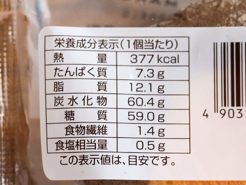 ファミリーマート ピエール マルコリーニ監修 ヘーゼルナッツのショコラメロンパン