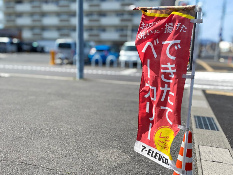 セブンカフェ ベーカリー