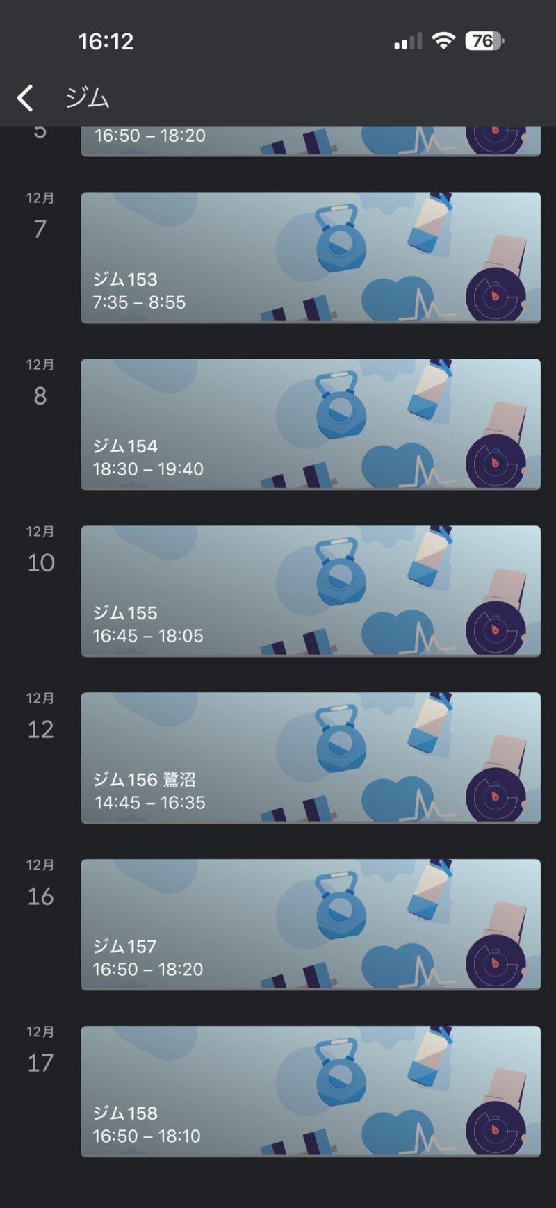 ミルクストッカーが漏れないか、ジム通いで検証のカレンダーキャプチャ